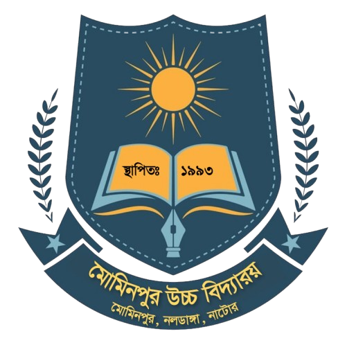 মোমিনপুর উচ্চ বিদ্যালয় | Mominpur high school | Best School
